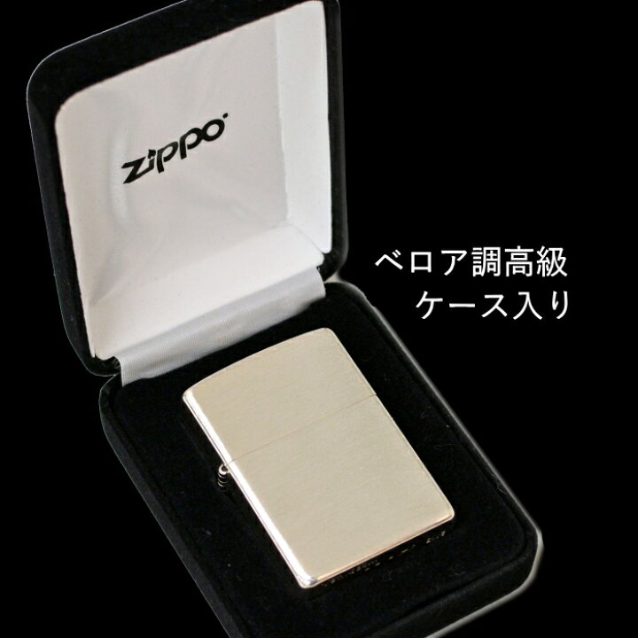 楽天市場】ZIPPO スターリングシルバー 13 純銀 サテーナ ジッポー 