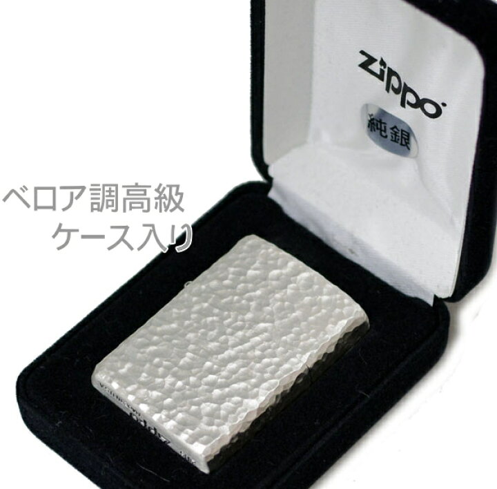 楽天市場】ZIPPO ジッポー 15-S5 スターリングシルバー 純銀ZIPPO 