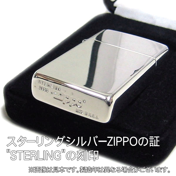 楽天市場】ZIPPO ジッポー オイルライター スリム 1500 スターリング