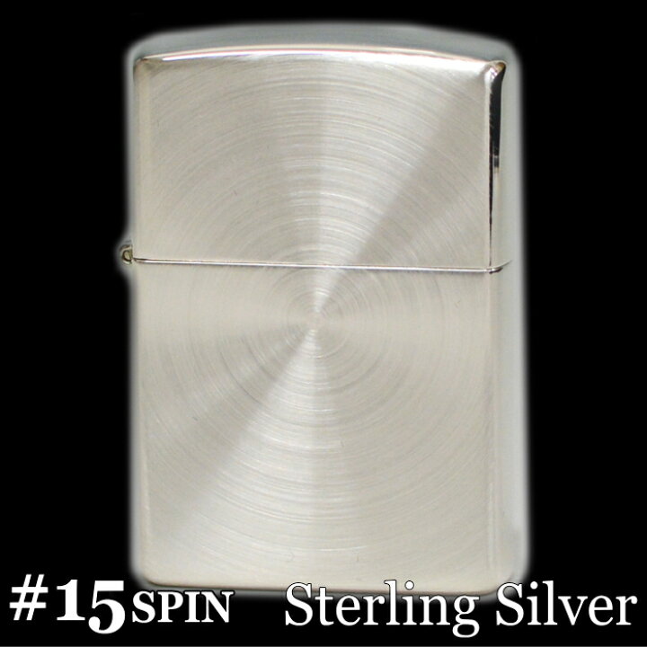 楽天市場】ZIPPO ジッポー 15SPIN スターリングシルバー 純銀 スピン  