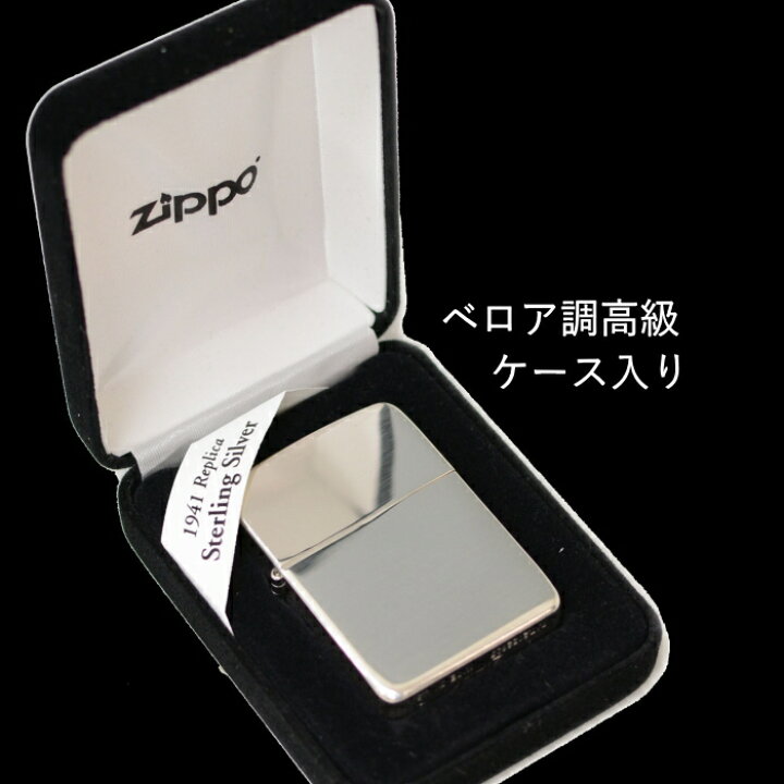 楽天市場】ZIPPO スターリングシルバー 23 ジッポー ライター 正規品 