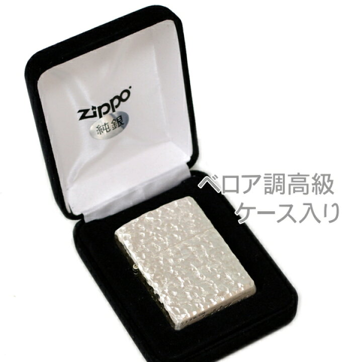楽天市場】ZIPPO アーマー ジッポー 26-S5 スターリングシルバー Armor 