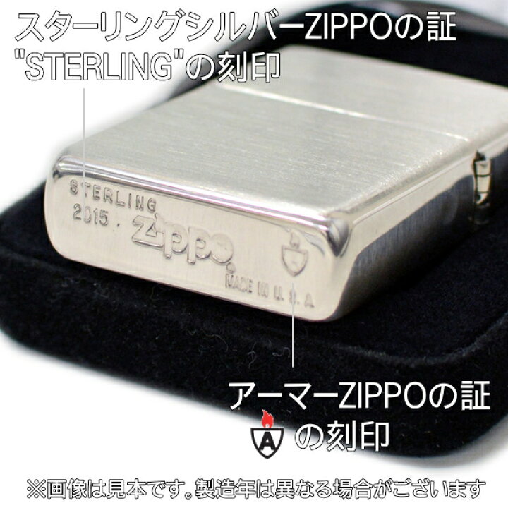 楽天市場】ZIPPO スターリングシルバー 27 アーマー 純銀サテーナ 