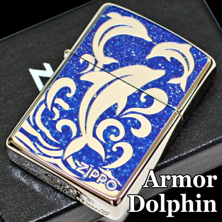 楽天市場】ZIPPO アーマー ドルフィン A ジッポー ライター 正規品 