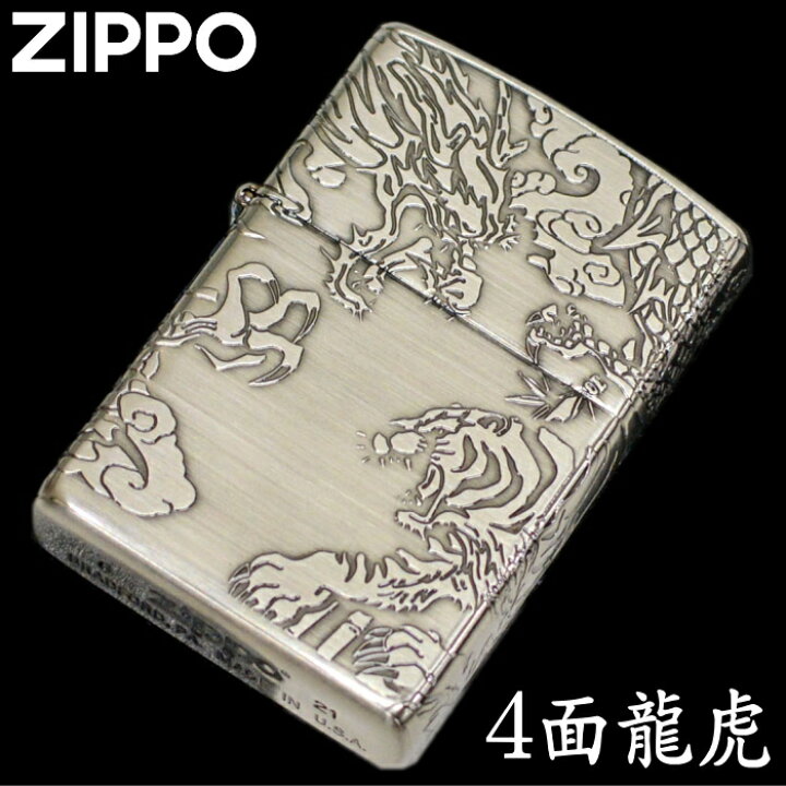 楽天市場】ZIPPO 4面龍虎NI ジッポー ライター 正規品 ニッケル 
