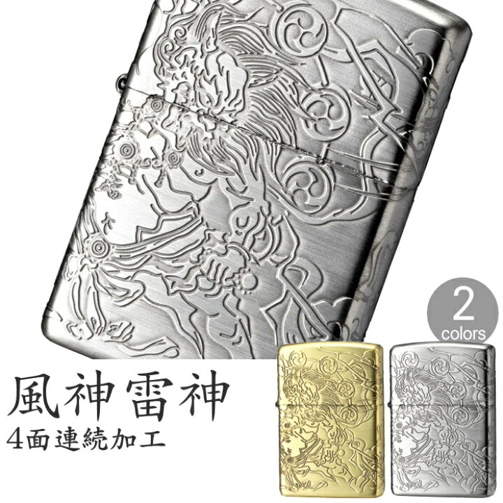 楽天市場】【当店全品ポイント5倍 4/10まで】ZIPPO 風神雷神 4面連続 