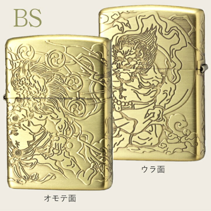 ZIPPO 両面 風雷神 復刻版04.7