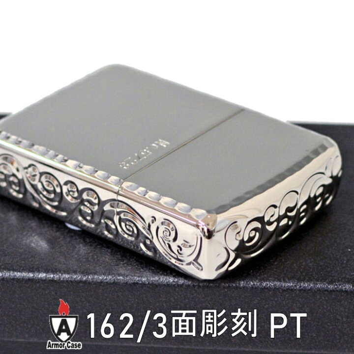 楽天市場】ZIPPO アーマー 162/3面彫刻 PT プラチナ ジッポー ライター 