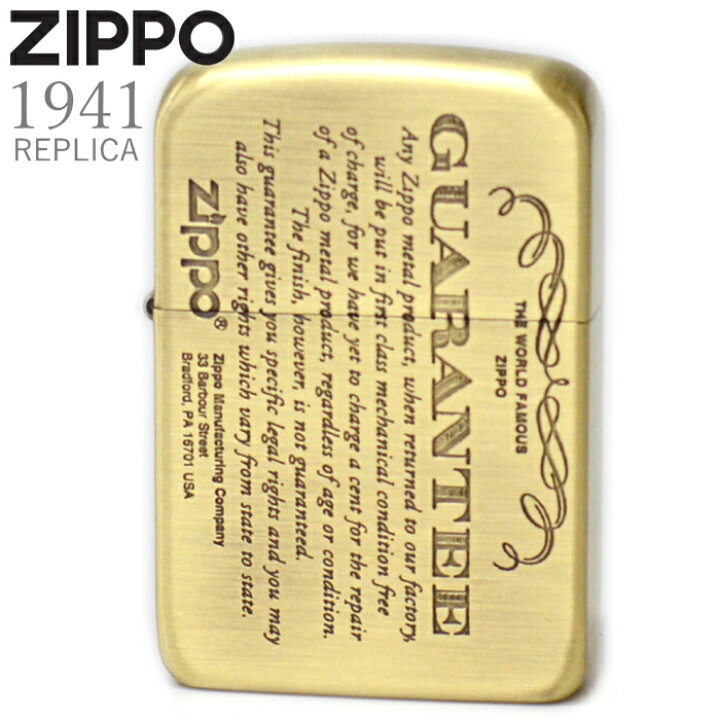 楽天市場】ZIPPO ギャランティー柄 41GRT-BS 1941レプリカ 真鍮古美 