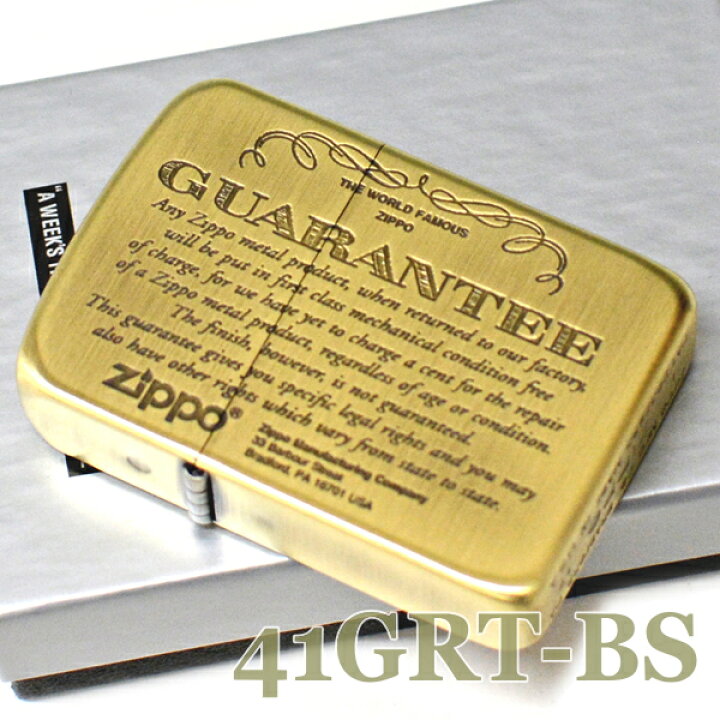 楽天市場】ZIPPO ギャランティー柄 41GRT-BS 1941レプリカ 真鍮古美 