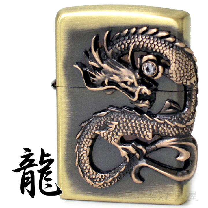 楽天市場】ZIPPO ライター 200 龍 サイドメタル 真鍮古美 DS-BS 