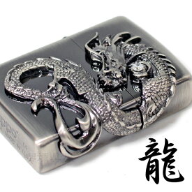 ZIPPO ジッポー 200 龍 サイドメタル ニッケル古美 DS-NI ドラゴン 渋い かっこいい ZIPPOライター オイルライター メンズ ギフト ライター #200 動画あり