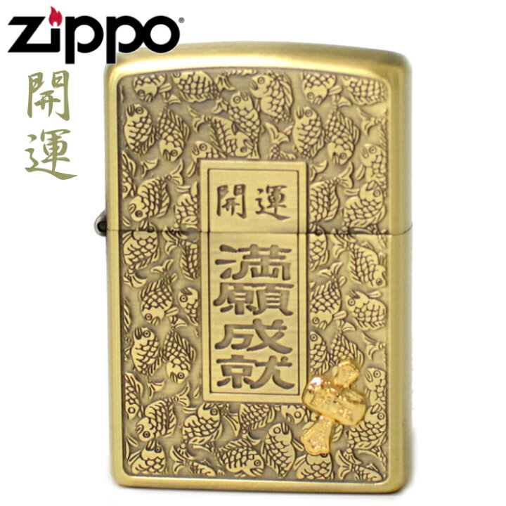 楽天市場】ZIPPO ライター ジッポー 開運・満願成就 打ち出の小槌 KU 