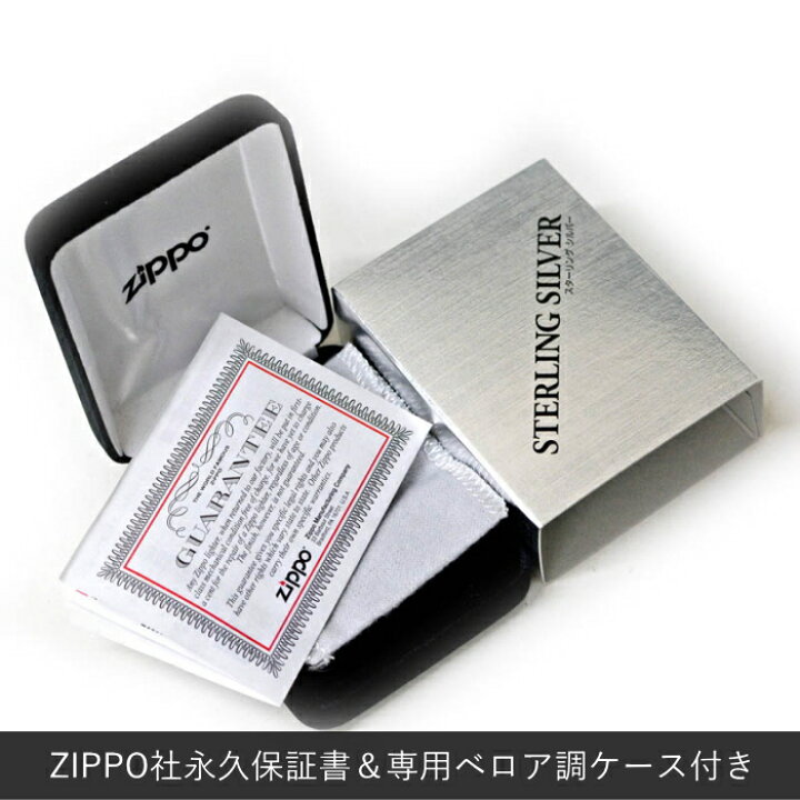 楽天市場】ZIPPO スターリングシルバー 13 純銀 サテーナ ジッポー 