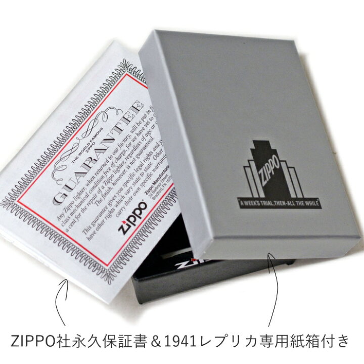 楽天市場】ZIPPO ギャランティー柄 41GRT-NI 1941レプリカ ニッケル古 