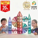 【今だけ最大20%+10日～抽選で100%PB】※要エントリー 【 グッド・トイ 受賞 】 キットウェル マグビルド カラーズ 130ピース 13色 インテリア 知育玩具 大容量 マグネットブロック 誕生日 幼児 子供 お祝い 男の子 女の子 3歳 4歳 誕生日 クリスマス プレゼント ギフト