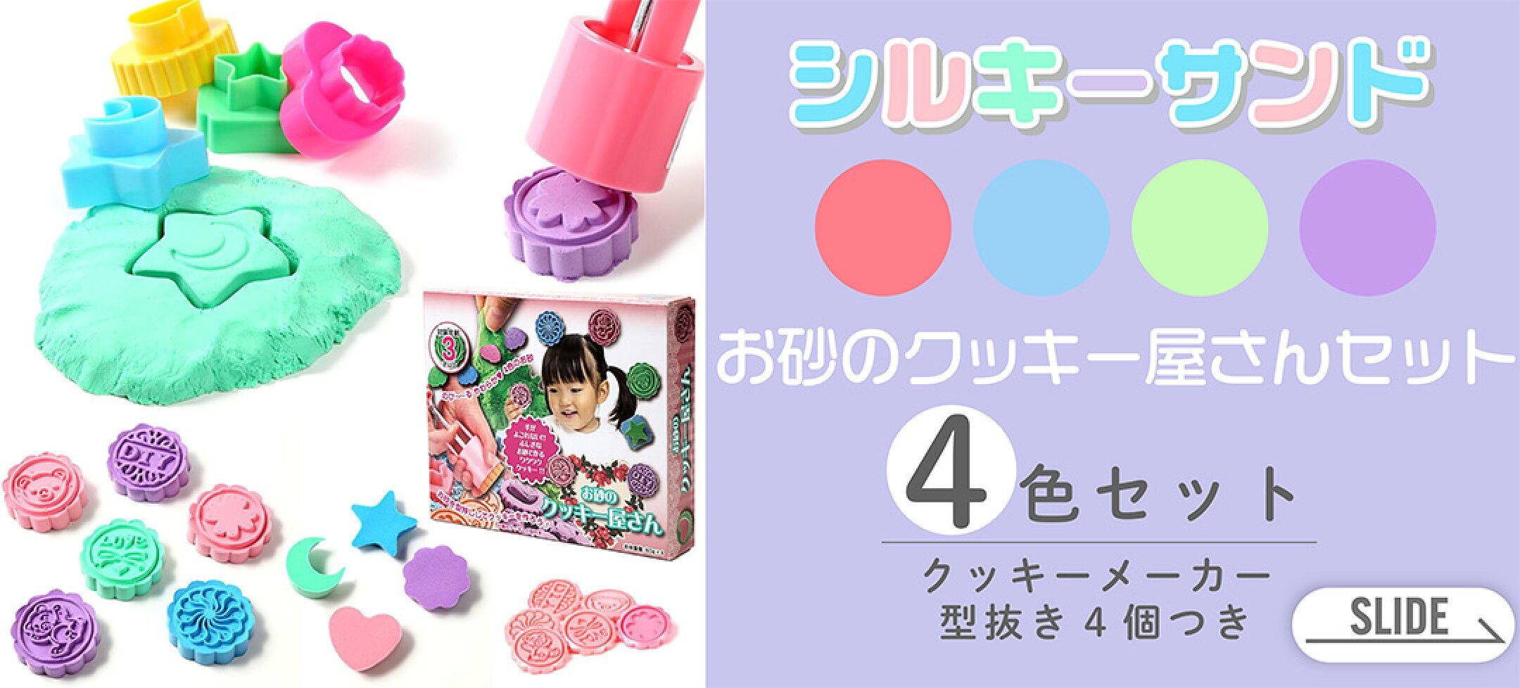 シルキーサンドクッキー屋さん