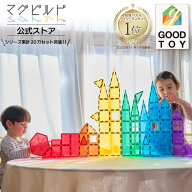 【グッド・トイ受賞】 KitWell 公式ストア キットウェル 正規品 マグビルド ベーシックセット マグネット…