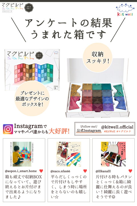 楽天市場】【 グッド・トイ2023 受賞 】 キットウェル マグビルド 