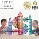 【最大5％OFF】【 グッド・トイ 受賞 】 Kitwell 公式ストア キットウェル 正規品 セット マグビルド カラーズ 130ピース 13色 インテリア 知育玩具 マグネットブロック 誕生日 幼児 子供 お祝い 男の子 女の子 3歳 4歳 誕生日 プレゼント ギフト 5歳 6歳 磁石