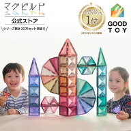 【 グッド・トイ 受賞 】 Kitwell 公式ストア キットウェル 正規品 セット マグビルド カラーズ 130ピー…
