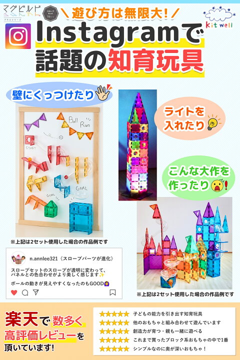 楽天市場】【グッド・トイ2023受賞】 KitWell キットウェル マグビルド 