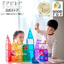 【最大5％OFF】【グッド・トイ受賞】 KitWell 公式ストア キットウェル 正規品 マグビルド スロープセット 72ピース マグネット ブロック 知育玩具 カラフル パズル お祝い 男の子 女の子 プレゼント ギフト 3歳 4歳 5歳 6歳 磁石 追加 買い足し 追加パーツ