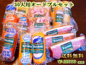 yz30lpI[huZbg hCc O l p[eB[ Cxg BBQ ܂Ƃߔ \[Z[W o[y[Xg n I[hu sv