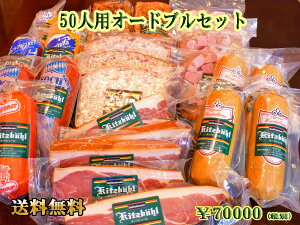 yz50lpI[huZbg hCc O l p[eB[ Cxg BBQ ܂Ƃߔ \[Z[W o[ n I[hu sv