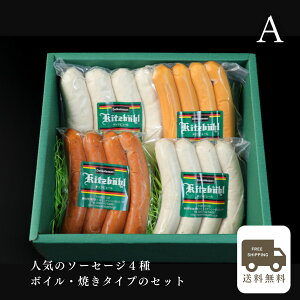 【送料無料】【あす楽】ギフトセットAドイツ グルメ ソーセージ 詰め合わせ 内祝 内祝い お返し プレゼント 誕生日 バースデー 御礼 ギフト おつまみ 朝食 ギフト 腸詰 羊腸 BBQ バーベキュー
