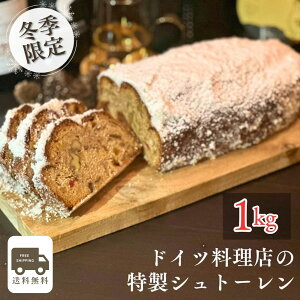 yzyyz{hCc̃}CX^[`̏Ăَq Stollen Vg[ 1kg P[L hCc O ~Mtg hCt[c ibc Vg o^C NX}X {i h