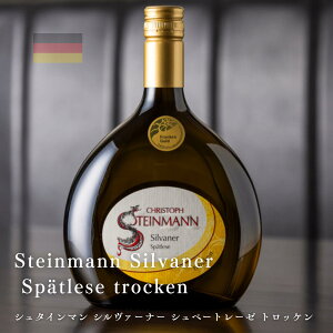 �y�����y�z�V���^�C���}�� �V�����@�[�i�[ �V���y�[�g���[�[ �g���b�P���iSteinmann Silvaner Spatlese trocken�j�h�C�c���C�� �h�C�c �O���� ���C�� �����C�� �h�� ���j ���j�� ���Ԃ� ��j �A���R�[