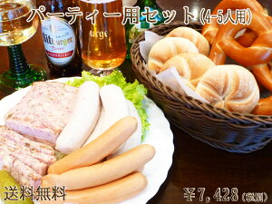 yzyyzp[eBpZbgi4-5lpj p Ⓚp hCc O lߍ킹 hCcp ubcF ECi[ Ⓚ vbcF \[Z[W I[hu p[eB[ 