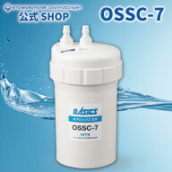 オアシックスOSSC-7【メーカー公式ショップ 正規品】OSSC-7 浄水器交換カートリッジ キッツマイクロフィ…