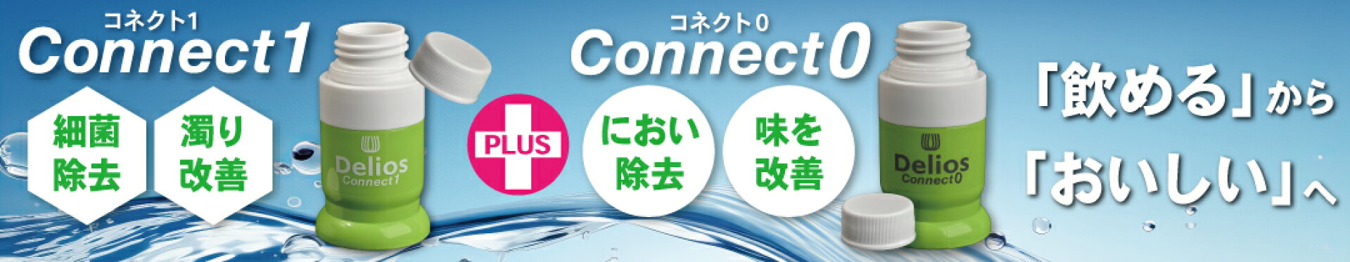 携帯浄水器　浄水器