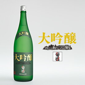 【木内酒造・菊盛】純米大吟醸　1800ml[地酒・茨城]