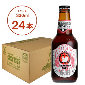 【送料無料】常陸野ネストビール レッドライスエール RED RICE ALE 330ml 24本セット