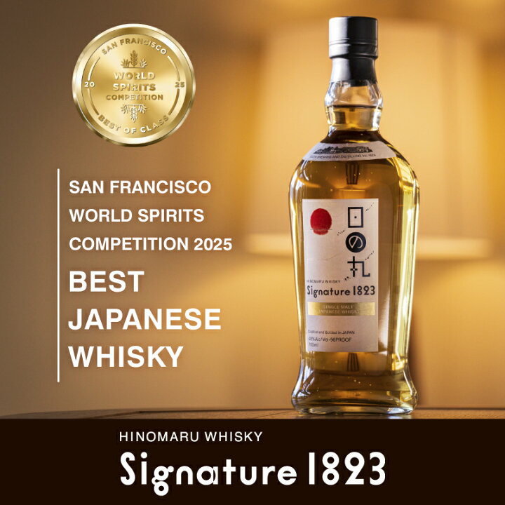 楽天市場】日の丸ウイスキー Signature 1823 ジャパニーズウイスキー 