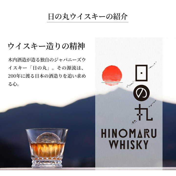 楽天市場】日の丸ウイスキー『常陸野』シェリーカスクフィニッシュ 