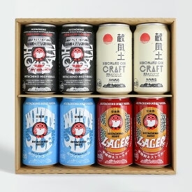 常陸野ハイボール ジンソーダ入り 8缶セット 飲み比べセット 詰め合わせ 木内酒造 クラフトビール 地ビール おしゃれ 大容量 ギフト 贈り物 お祝い プレゼント 内祝い 還暦祝い 誕生日 贈答用 お歳暮 母の日 父の日 お中元 [CAN-HBG36]
