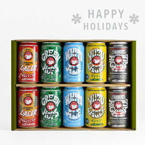 yzNX}XMtg 헤 A\[g10ʃZbg헤lXgr[ ؓ Ntgr[ nr[ Ntg  rr[ lߍ킹 330ml 5{ NX}X ~Mtg Ε v