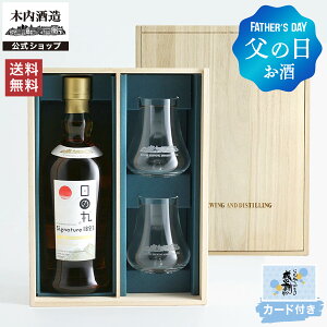 �y2026���̓��z�O���X�Z�b�g �˔��t�� ���̊ۃE�C�X�L�[ Signature 1823 SMALL BATCH LIMITED EDITION �ؓ��� �W���p�j�[�Y�E�C�X�L�[ ���{ ���� �M�t�g ���蕨 ���j�� �v���[���g ���j�� �җ�j�� �a��