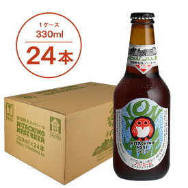 【ポイント10倍】常陸野ネストビール ノン・エール NON ALE 330ml 24本セット ノンアル ノンアルコールビール ビールテイスト 木内酒造 クラフトビール 地ビール おしゃれ 箱 箱買い ケース 大容量 詰め合わせ ギフト 贈り物 お祝い プレゼント 内祝い 父の日 お中元