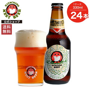 yz헤lXgr[ Wpj[YNVbNG[ JAPANESE CLASSIC ALE 330ml 24{Zbg ؓ Ntgr[ nr[    P[X e lߍ킹 Mtg 