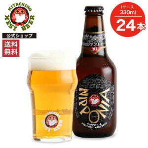 ySiP10{zyz헤lXgr[ jb|jA NIPPONIA 330ml 24{Zbg ؓ Ntgr[ nr[    P[X e lߍ킹 Mtg 蕨 j