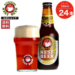 yz헤lXgr[ y[G[ PALE ALE 330ml 24{Zbg ؓ Ntgr[ nr[    P[X e lߍ킹 Mtg 蕨 j v[g 