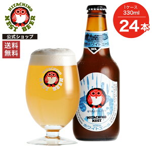 ySiP10{zyz헤lXgr[ zCgG[ WHITE ALE 330ml 24{Zbg ؓ Ntgr[ nr[    P[X e lߍ킹 Mtg 蕨 