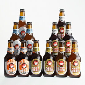 常陸野ネストビール だいだいエール入り 12本セット 飲み比べセット 詰め合わせ 木内酒造 クラフトビール 地ビール おしゃれ 大容量 ギフト 贈り物 お祝い プレゼント 内祝い 還暦祝い 誕生日 贈答用 お歳暮 母の日 父の日 お中元 [DHNB-48]