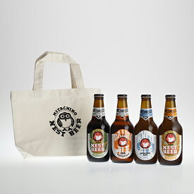 【オリジナルトートバッグ付き】常陸野ネストビール 4本セット 飲み比べセット 詰め合わせ 木内酒造 クラフトビール 地ビール おしゃれ 大容量 ギフト 贈り物 お祝い プレゼント 内祝い 還暦祝い 誕生日 贈答用 お歳暮 母の日 父の日 お中元
