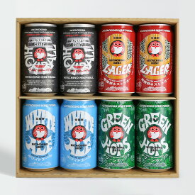 常陸野ハイボール入り ビール 8缶セット 飲み比べセット 詰め合わせ 木内酒造 クラフトビール 地ビール おしゃれ 大容量 ギフト 贈り物 お祝い プレゼント 内祝い 還暦祝い 誕生日 贈答用 お歳暮 母の日 父の日 お中元 [CAN-HBG41]